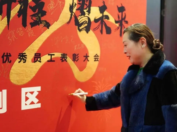 金蛇啟運(yùn)，筑夢前行——泰斯特2025蛇年榮耀盛典